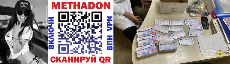 Метадон кристалл  Могоча 