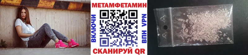 МЕТАМФЕТАМИН мет  Могоча 